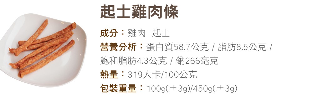 <h3>✔ 100%新鮮食材！</h3> <h3>✔ 堅持手工仔細去除多餘脂肪、雜質、碎骨頭，耗時耗力！</h3> <h3>✔ 低溫烘焙，最能鎖住食材養分！</h3> <h3>✔ 散發天然食材香氣，適口性高！</h3> <h3>✘ 不含防腐劑</h3> <h3>✘ 不含人工香料色素及穀物</h3>