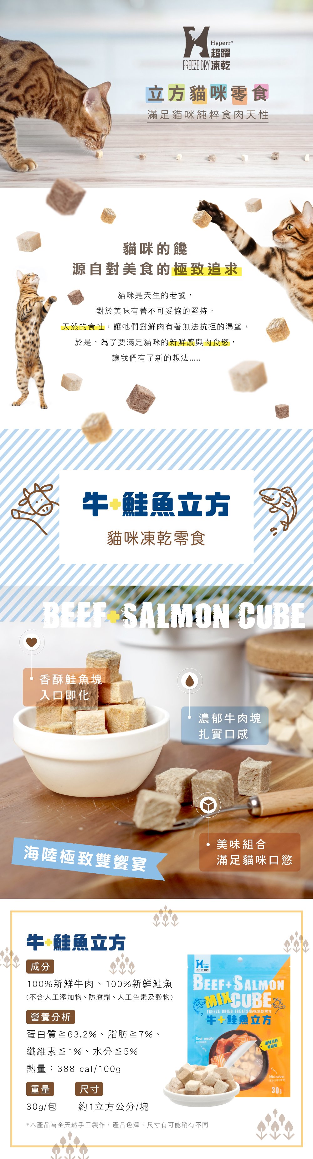 海陸極致雙饗宴，適口性第一!