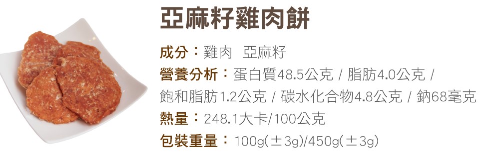 豐富天然Omega-3，免疫力upup！