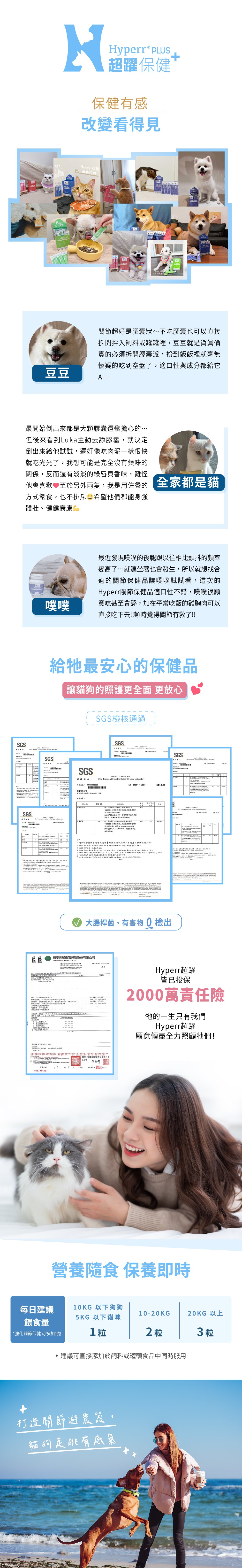 嚴選100%紐西蘭食材，重視天然成分，全方位守護貓狗關節健康。 黑足鮑：直送關節養分GAG。 魚軟骨：提供關鍵營養素。 海洋膠原蛋白：維持軟骨續航力。 綠唇貝：關節健力首選。