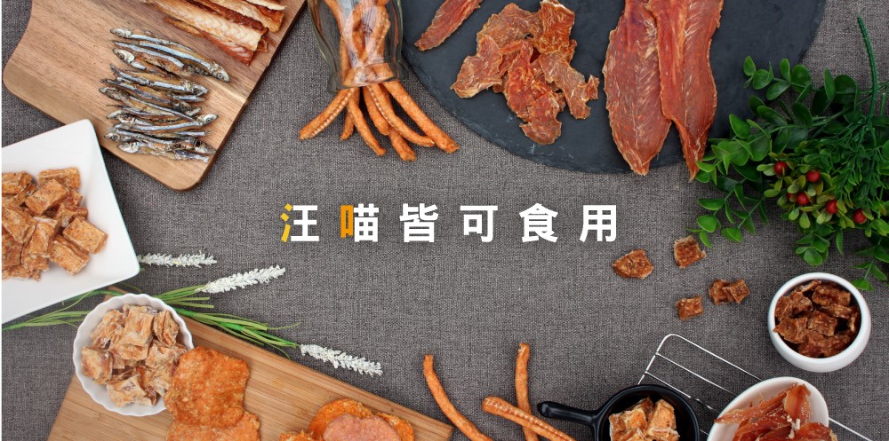 <h3>✔ 100%新鮮食材！</h3> <h3>✔ 堅持手工仔細去除多餘脂肪、雜質、碎骨頭，耗時耗力！</h3> <h3>✔ 低溫烘焙，最能鎖住食材養分！</h3> <h3>✔ 散發天然食材香氣，適口性高！</h3> <h3>✘ 不含防腐劑</h3> <h3>✘ 不含人工香料色素及穀物</h3>