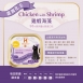 貓咪德國機能主食罐-雞蝦海藻