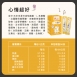 Hyperr超躍保健心情超好