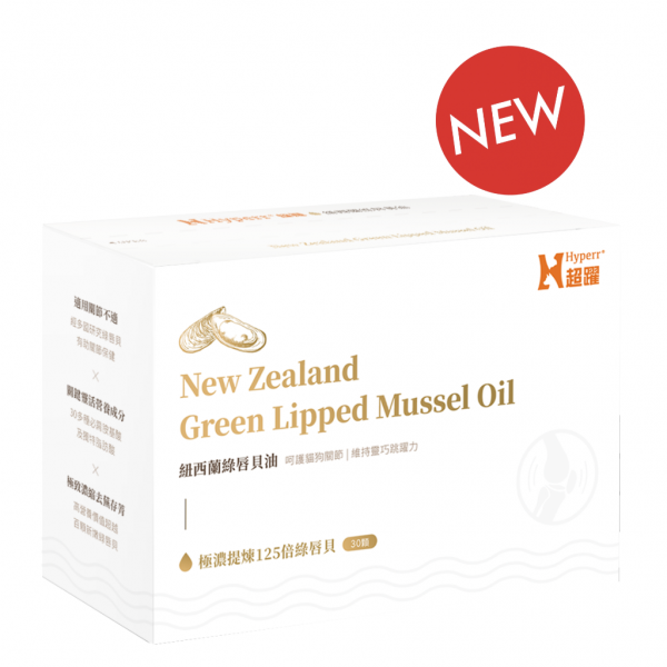 Hyperr超躍保健紐西蘭綠唇貝油