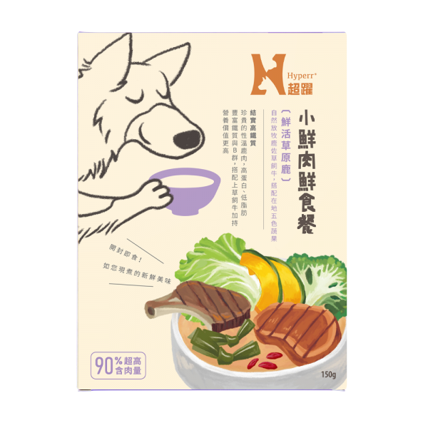 小鮮肉鮮食餐-鮮活草原鹿
