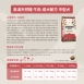 高湯天然糧 牛肉-中型成犬 