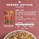 狗狗鮮食餐包-品燉牛肉炊飯