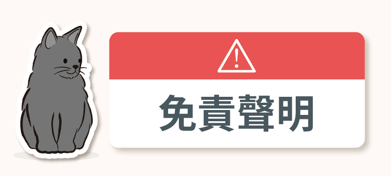 【極寵公告】